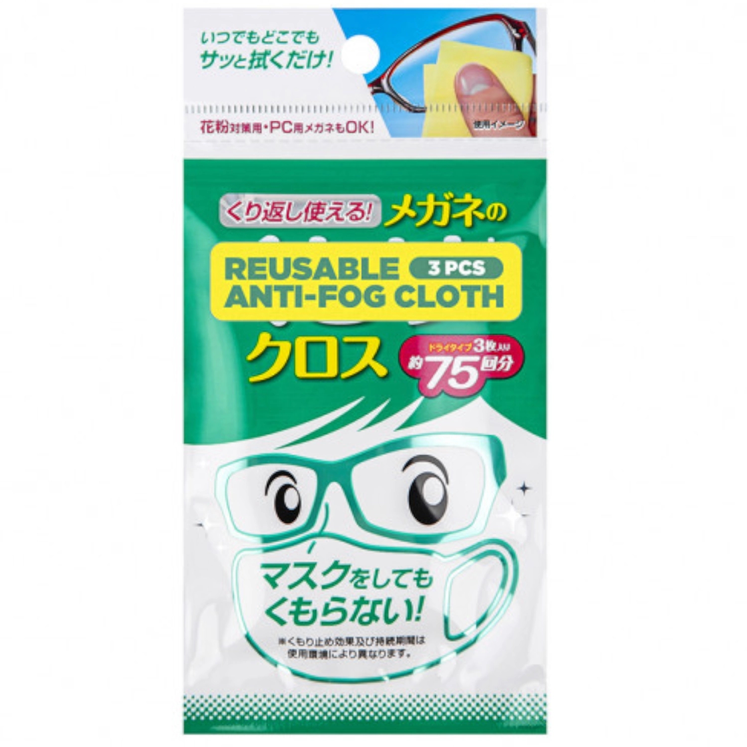 Image of Soft99 Multi-use Anti-fog Cleaning Wipes for Glasses - ściereczki do czyszczenia okularów, 3 sztuki