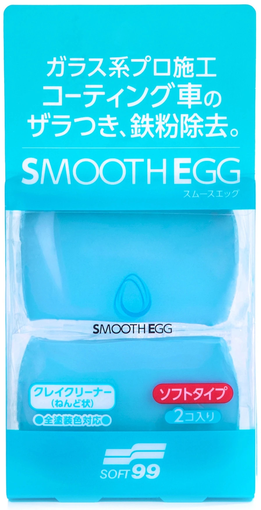 Image of SOFT99 Smooth Egg - Glinka do oczyszczania lakieru 2x50g