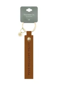 Brelok skórzany pasek - Jestem dzieckiem