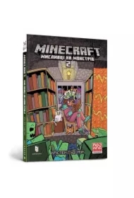 Łowcy potworów. Minecraft. Tom 2. Wersja ukraińska