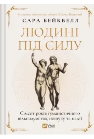 Man can do it. Seven hundred years of… . Wersja ukraińska