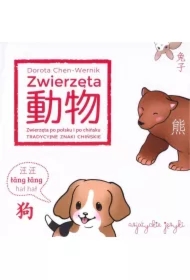 Zwierzęta po chińsku. Tradycyjne znaki chińskie