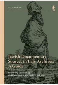 Jewish Documentary Sources in Lviv Archives