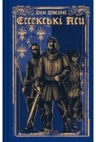 Essex Dogs. Wersja ukraińska