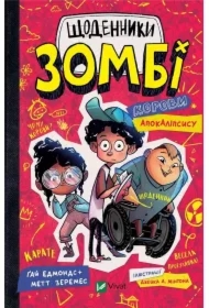 Guy Edmonds, Matt Zeremes UA