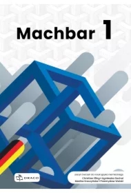 Machbar 1. Zeszyt ćwiczeń do nauki języka niemieckiego