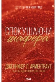 Spokushayuchy shafera