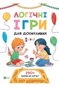 Logic games for the curious w. ukraińska