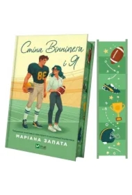 The Winnipeg Wall and Me. Wersja ukraińska (barwione brzegi)