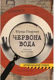 Chervona Voda