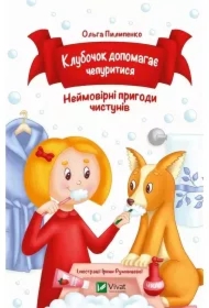 Klubochok helps to fluff up w.ukraińska