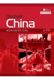 Discover China 1. Workbook