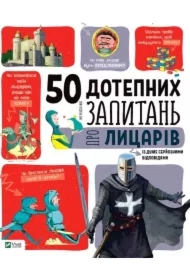 50 witty questions about knights with very.... Wersja ukraińska