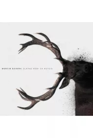 Złapać rogi za rzycie