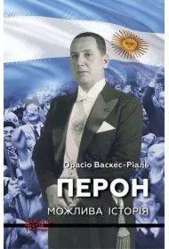 Kolektsiya biohrafiy lideriv-ideolohiv