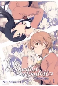 Gdy zakwitnie w nas miłość. ANTOLOGIA Tom 1