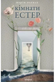 Kimnaty Ester