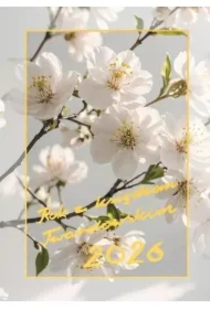 Kalendarz 2026 z księdzem Twardowskim - Kwiat