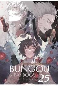 Bungou Stray Dogs. Tom 25
