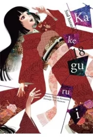 Kakegurui. Tom 18
