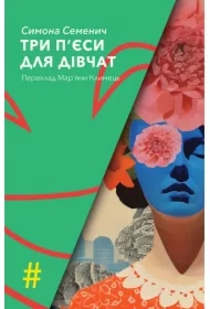 Try pyesy dlya divchat