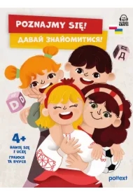 Poznajmy się! Davay znayomytysya!