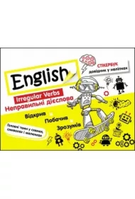 Stikerbuk angliiska mova. Nepravilni Dieslova. Stikerbook. Język angielski. Czasowniki nieregularne. Wersja ukraińska