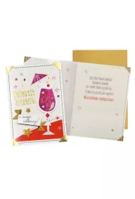 Karnet B6 Najlepsze życzenia drink