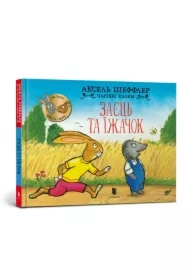 Jeż i zając. Wersja ukraińska