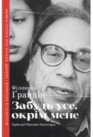 Zabud use, okrim mene