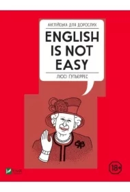English for adults. English Is Not Easy UA