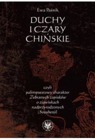 Duchy i czary chińskie, czyli palimpsestowy charakter Zebranych zapisków o zjawiskach nadprzyrodzonych