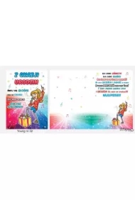 Karnet Young B6 + koperta wzór nr 32 Urodziny