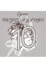 Karnet Swarovski kwadrat CL4404 Rocznica Ślubu 10