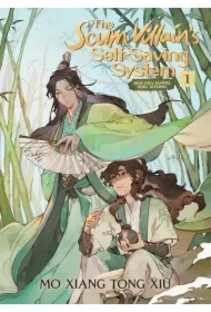 The Scum Villain`s Self-Saving System. Ren Zha Fanpai Zijiu Xitong. Novel Volume 1