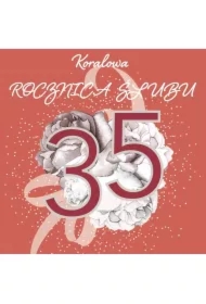 Karnet Swarovski kwadrat CL4409 Rocznica Ślubu 35