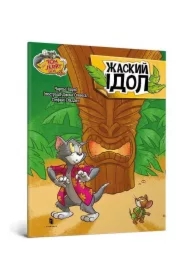 Tom i Jerry. Idol Żaskiego. Wersja ukraińska