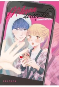 Miłosna ucieczka z show-biznesu