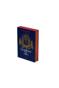 Zasudzhenyy na stratu