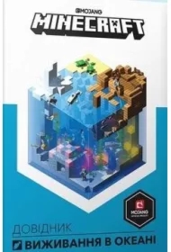 Minecraft. Przewodnik przetrwania w oceanie w.UA