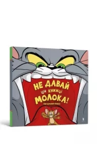Tom i Jerry. Nie dodawaj mleka tej książce! UA