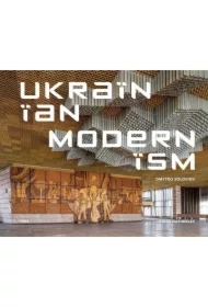 Ukrainian Modernism wer. angielska