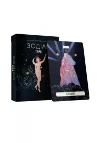 Zodiac Tarot. Manual and 78-card deck. Wersja ukraińska