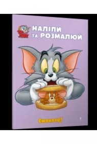 Tom i Jerry. Przyklej i pomaluj. Pyszny! UA