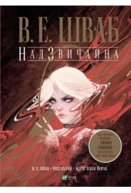 Extraordinary. Wersja ukraińska