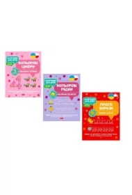 Pakiet Kaligrafia 1. Wersja ukraińska