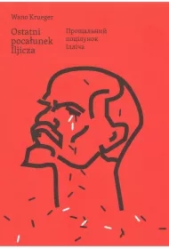 Ostatni pocałunek Iljicza