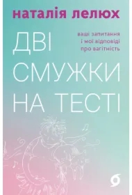 Dvi smuzhki na testi