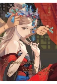 Jej opowieść o Shim Chong. Tom 1