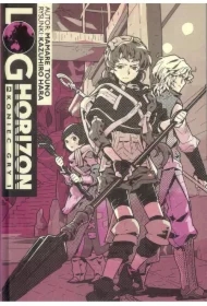 Koniec gry. Część 1. Log Horizon. Tom 3